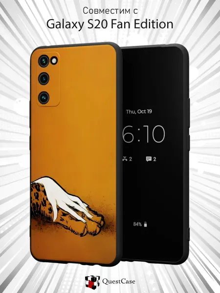 QuestCase Чехол на Samsung S20 FE с принтом Лапки