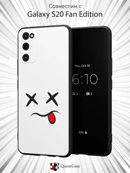QuestCase Чехол на Samsung S20 FE с принтом Смайлик