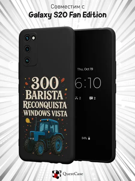 QuestCase Чехол на Samsung S20 FE с принтом Синий трактор