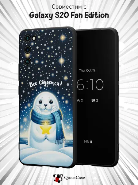 QuestCase Чехол на Samsung S20 FE с принтом Тюлень