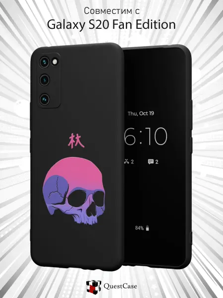 QuestCase Чехол на Samsung S20 FE с принтом Череп
