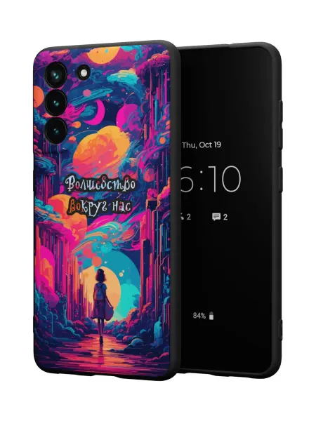 QuestCase Чехол на Samsung S21 FE с принтом Волшебство