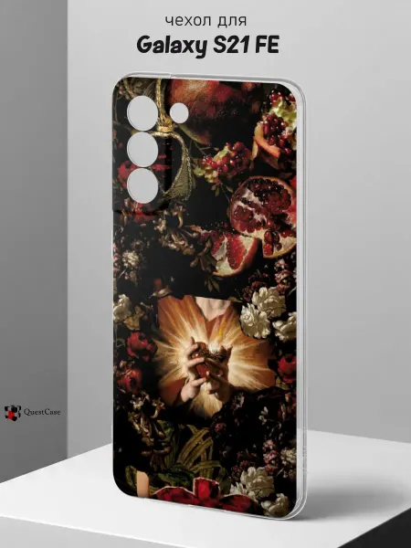QuestCase Чехол на Samsung S21 FE с принтом Гранат