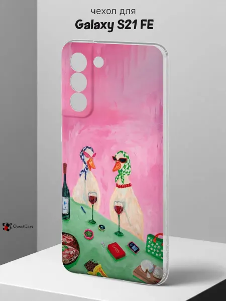 QuestCase Чехол на Samsung S21 FE с принтом Гуси