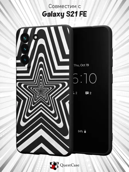 QuestCase Чехол на Samsung S21 FE с принтом Звезда