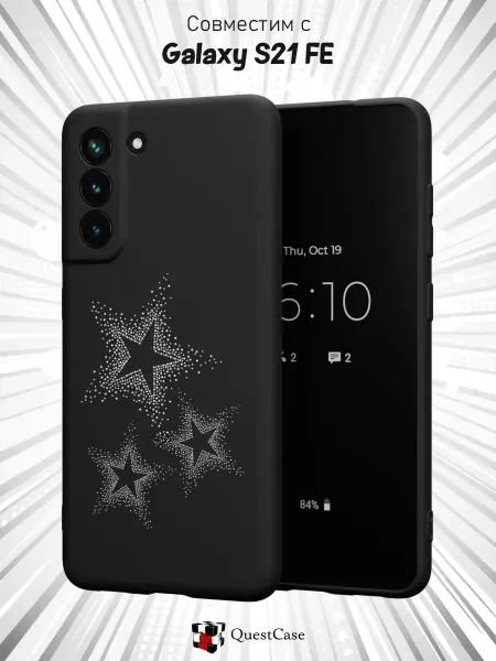 QuestCase Чехол на Samsung S21 FE с принтом Звезды