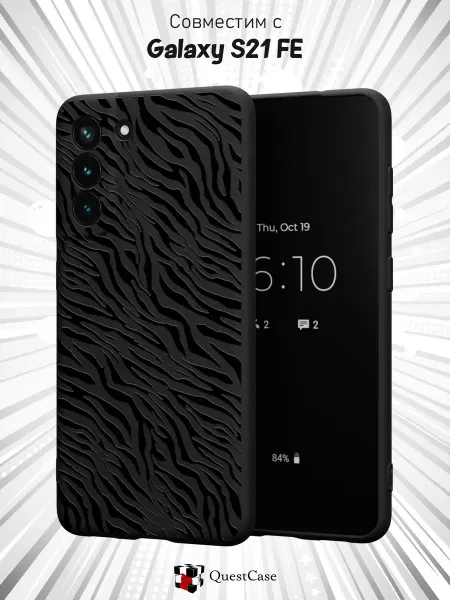 QuestCase Чехол на Samsung S21 FE с принтом Зебра