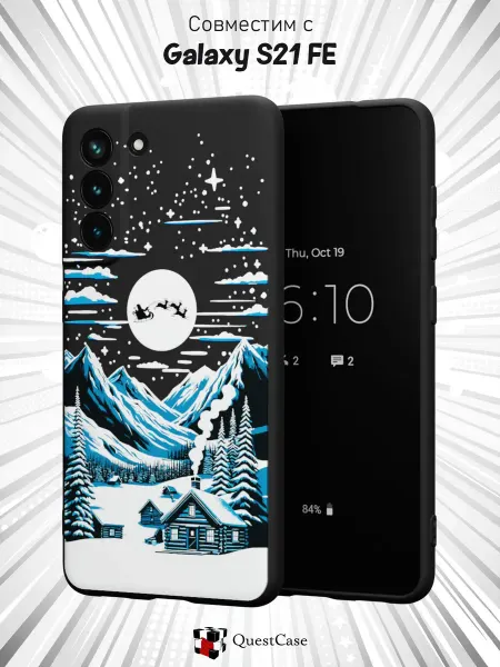 QuestCase Чехол на Samsung S21 FE с принтом Зима