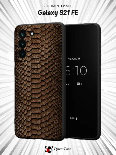 QuestCase Чехол на Samsung S21 FE с Змеиным принтом