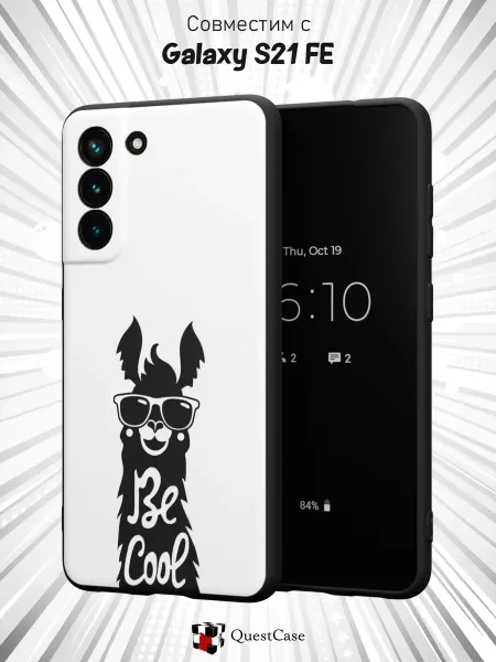 QuestCase Чехол на Samsung S21 FE с принтом Лама
