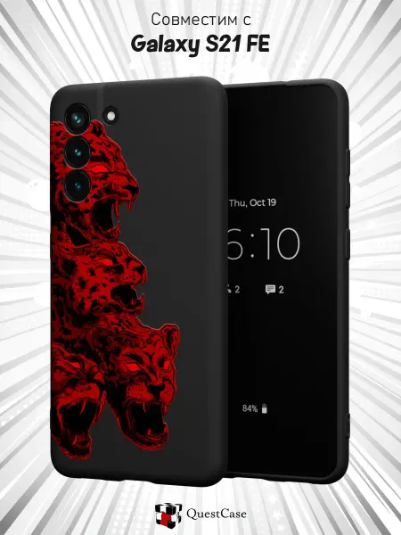 QuestCase Чехол на Samsung S21 FE с принтом Леопарды