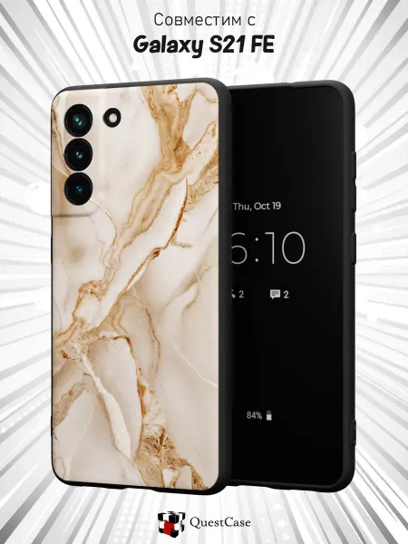 QuestCase Чехол на Samsung S21 FE с принтом Мрамор