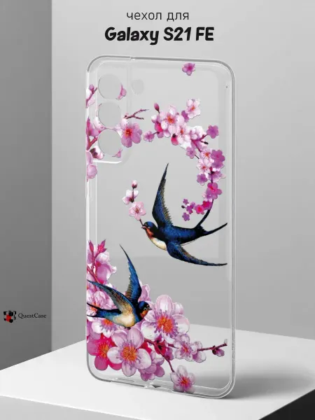 QuestCase Чехол на Samsung S21 FE с принтом Сакура