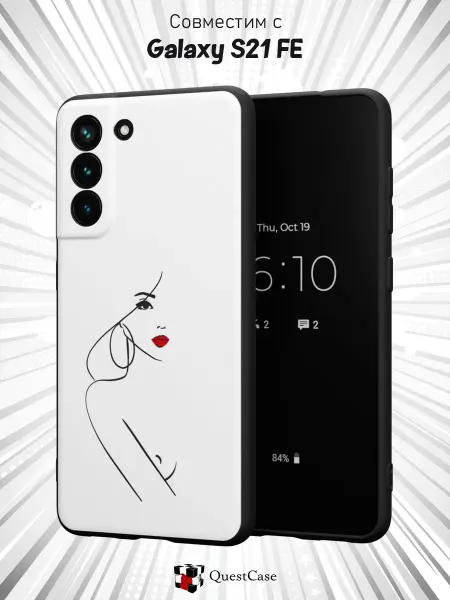 QuestCase Чехол на Samsung S21 FE с принтом Силуэт