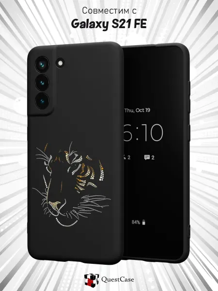 QuestCase Чехол на Samsung S21 FE с принтом Тигр