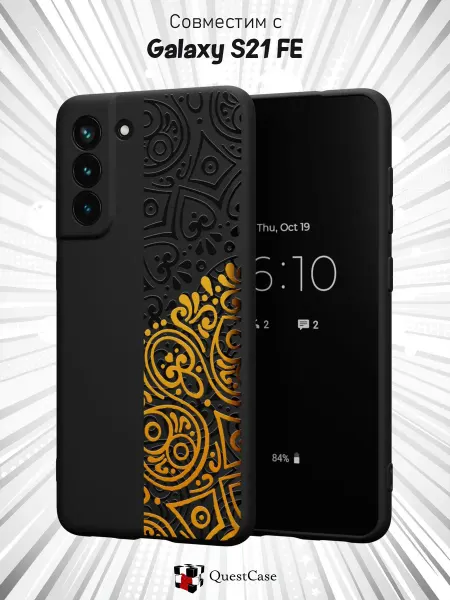 QuestCase Чехол на Samsung S21 FE с принтом Узоры