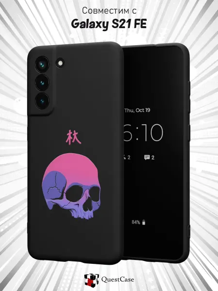 QuestCase Чехол на Samsung S21 FE с принтом Череп