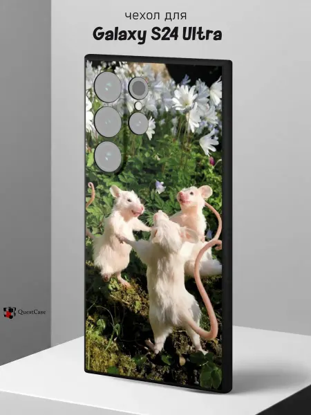 QuestCase Чехол на Samsung S24 Ultra с принтом Мышата