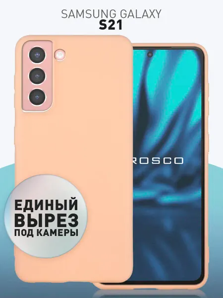 Rosco Тонкий чехол на Samsung S21 персиковый