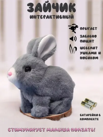 Интерактивный зайчик игрушка, с морковкой на батарейках