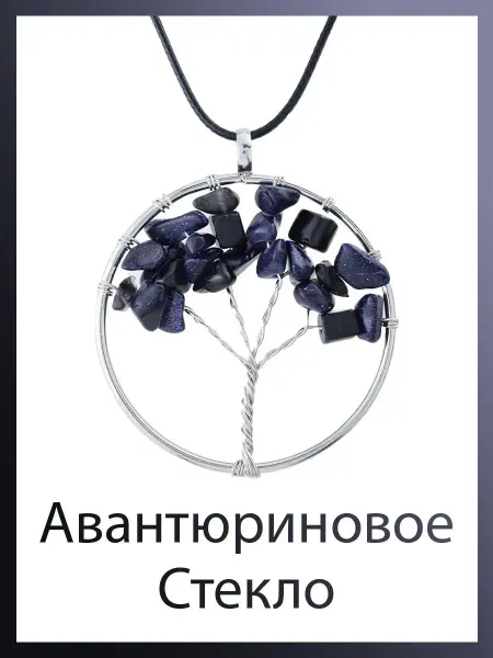 Фабрика украшений Колье с авантюрином
