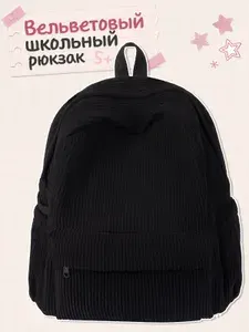 Рюкзак школьный для подростков девочек