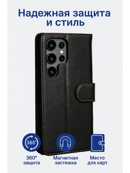 Чехол-книжка из экокожи на Самсунг С24 Ультра