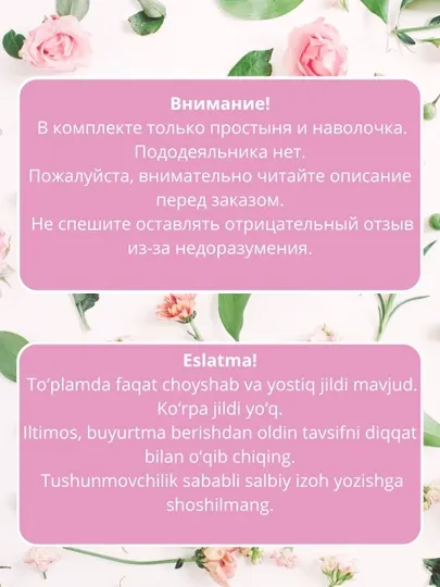 Комплект двуxспального и односпального постельного белья