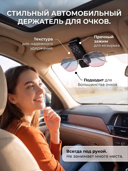 Автомобильные аксессуары в салон
