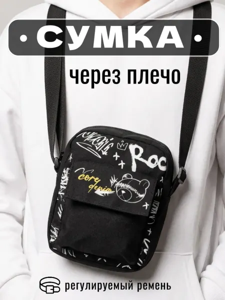Мечтатель Сумка наплечная