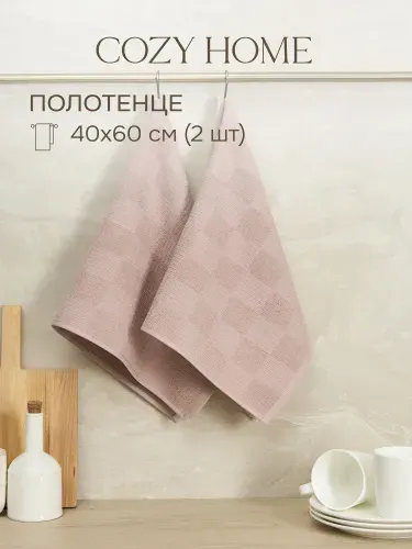 COZY HOME Полотенце кухонное махровое 2 шт 40х60