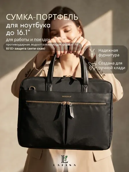 Сумка для ноутбука