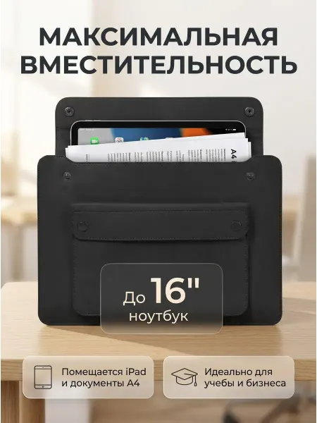 Сумки для ноутбуков