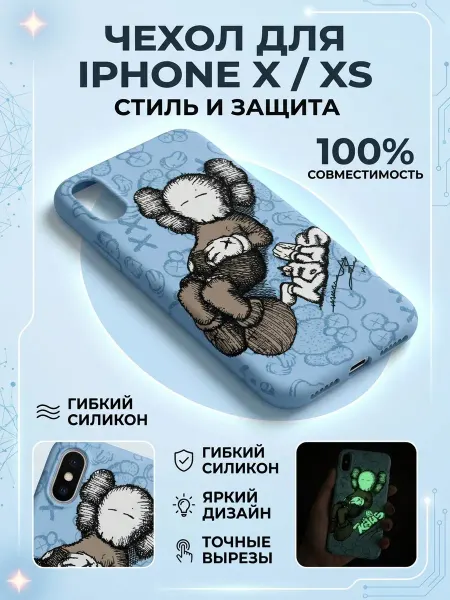 SarCase Чехол на iPhone X Xs