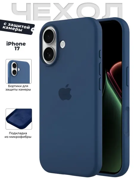 DZ Чехол на iPhone 17