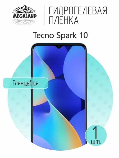 MegaLand Гидрогелевая защитная пленка на экран Tecno Spark 10