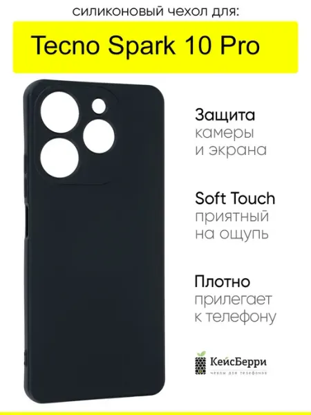 TECNO Чехол для Spark 10 Pro, серия Soft