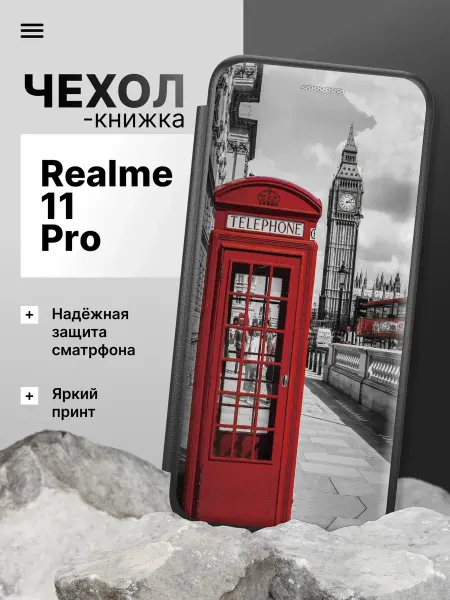 2Case Чехол книжка для Realme 11 Pro