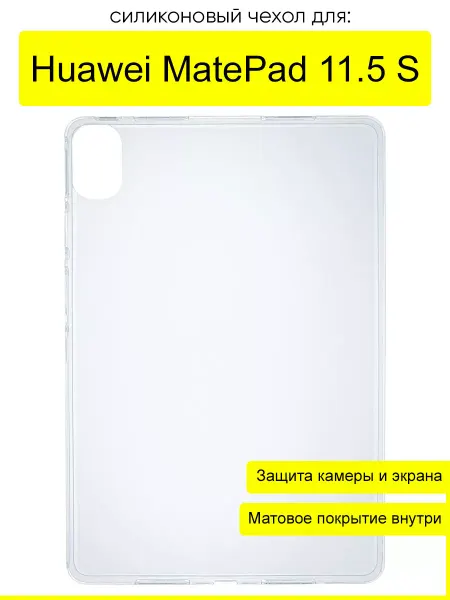 КейсБерри. Чехол для Huawei MatePad 11.5 S, серия Pudding