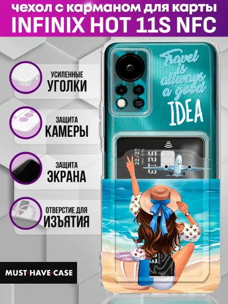 MustHaveCase Чехол на Infinix Hot 11S NFC с картой с принтом