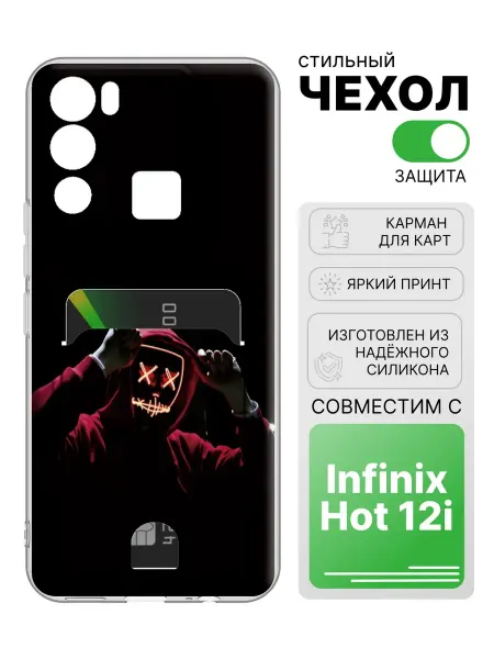 2Case Чехол с отделом для карт для Infinix Hot 12i