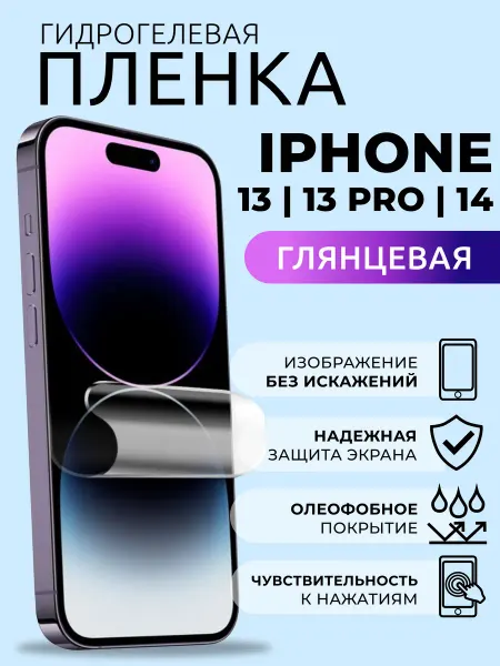 Nua Che Пленка на iPhone 14 13 Pro 13 анти шпион на стекло смартфона