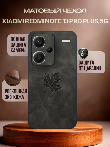 Deecase Чехол на Xiaomi Redmi Note 13 Pro Plus 5G