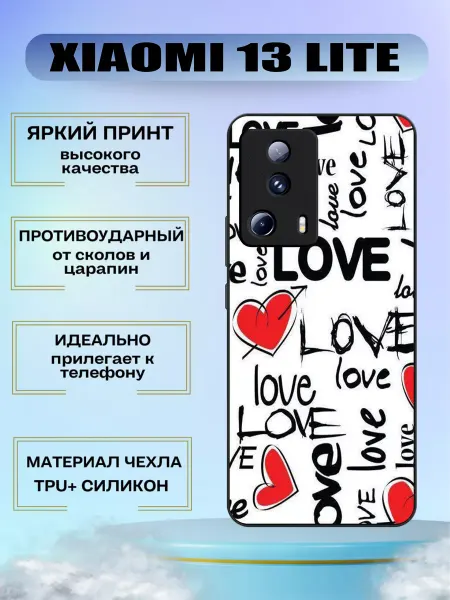 MyCase_67 Чехол силиконовый на Xiaomi 13 lite с принтом Love