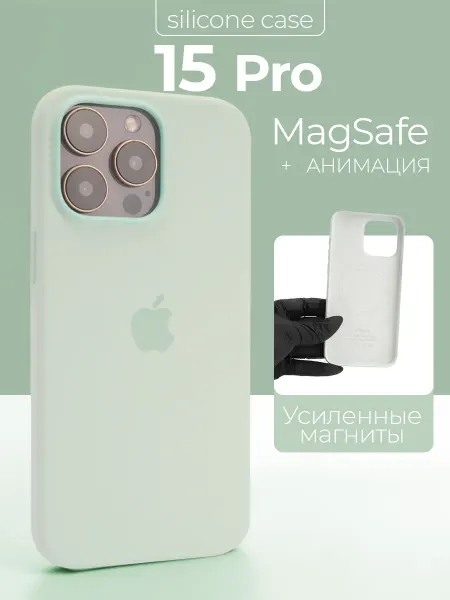 Like Gsm Чехол на iPhone 15 Pro силиконовый с MagSafe