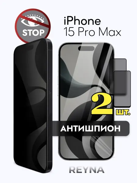 REYNA Защитное стекло на iPhone 15 Pro Max