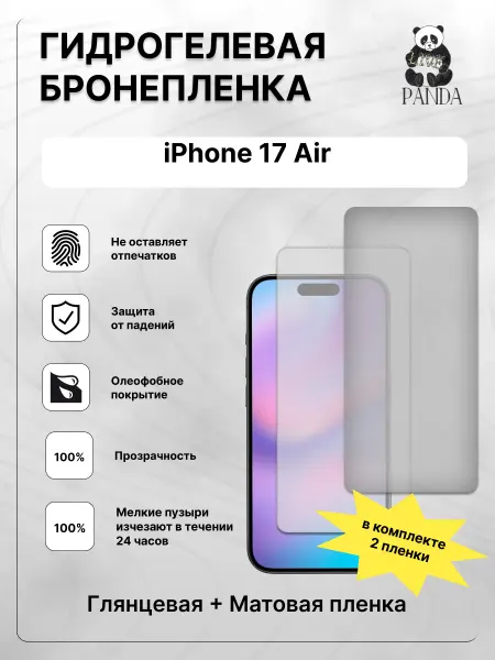 Panda Live Гидрогелевая защитная пленка на iPhone 17 Air