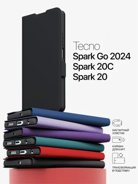 GORSY Чехол книжка на Tecno Spark Go 2024, Spark 20 и 20C