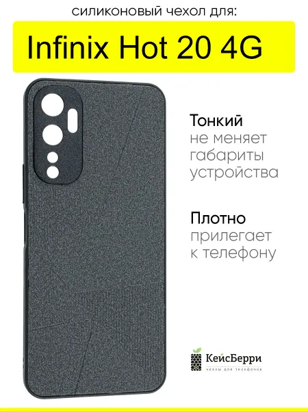 Infinix Чехол для Hot 20 4G, серия Abstraction