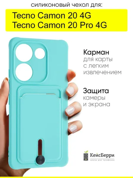 TECNO Чехол для Camon 20 (Pro) 4G, серия Pocket